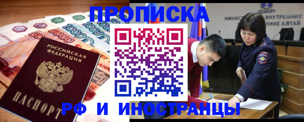прописка от собственника в Абазе